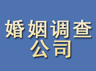 双桥区婚姻调查公司